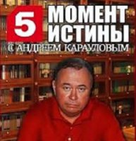 «Джуна» — Момент Истины от 3.08.2015