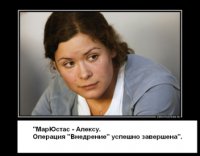 Маруся, раз-два?..