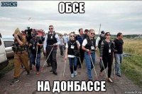 ОБСЕ возложило ответственность за безопасность наблюдателей на власти Донецка