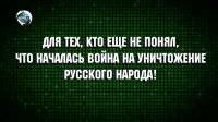 Для тех, кто не понял, что это война!