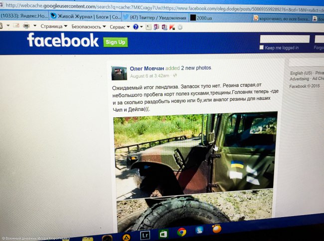 Украинского военнослужащего за критику американских бронемашин отправляют в зону АТО