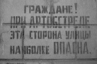 Донецк. Памятка, позволяющая выжить