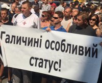 Во Львове митингующие требовали особый статус Галичины