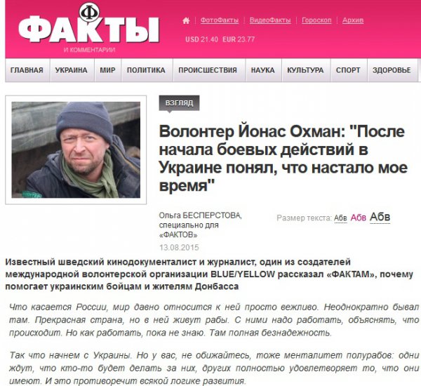 Откровения представителя нордической расы