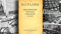 И.Сталин "Экономические проблемы социализма в СССР" Аудиокнига