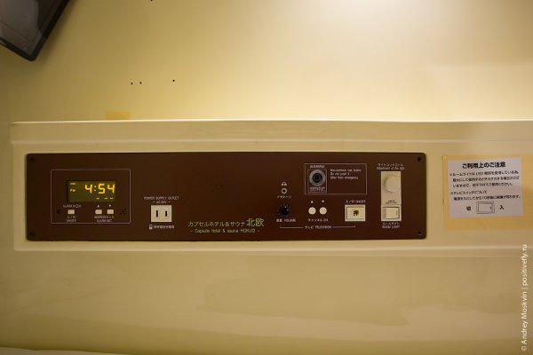 Моя жизнь в капсуле. Япония, Токио.