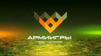 Итоги «Армейских игр» 2015