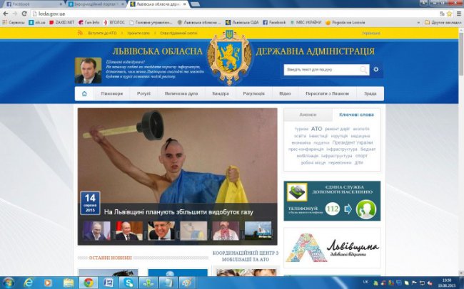 Хакеры разместили на сайте Львовской ОГА фото Путина и Лаврова