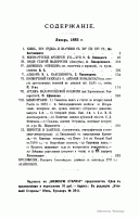 История одного журнала