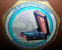 О Сталине и предпринимателях.