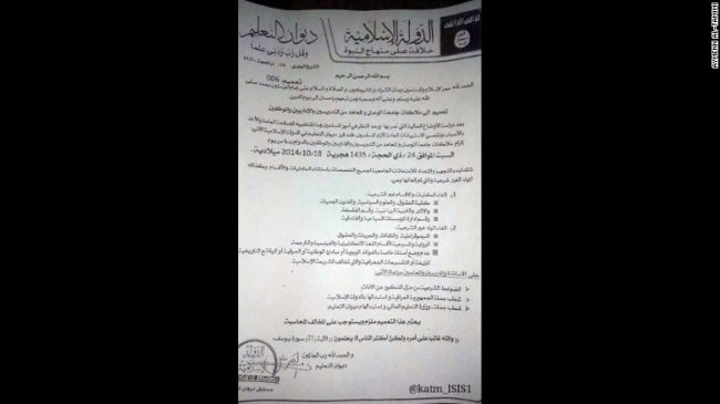 Халифат вводит свои деньги