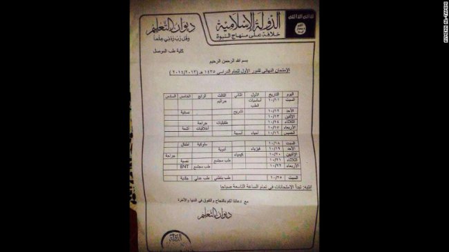 Халифат вводит свои деньги