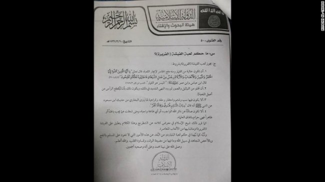 Халифат вводит свои деньги