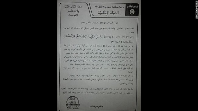 Халифат вводит свои деньги