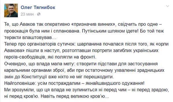 Порошенко наступает на грабли Януковича Порошенко наступает на грабли Януковича