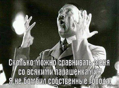 Порошенко-Гитлер, коллективный Рём и «ночь длинных ножей» на Украине Порошенко-Гитлер, коллективный Рём и «ночь длинных ножей» на Украине