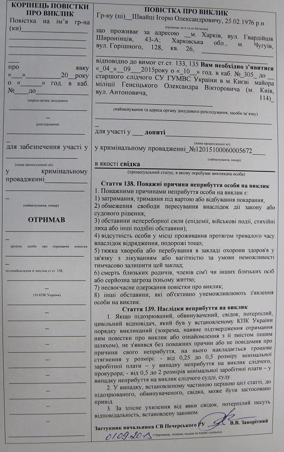 Тягнысрака привлекут к уголовной ответственности за бойню у Рады Тягнысрака привлекут к уголовной ответственности за бойню у Рады