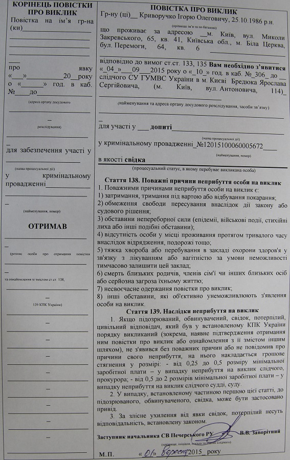 Тягнысрака привлекут к уголовной ответственности за бойню у Рады Тягнысрака привлекут к уголовной ответственности за бойню у Рады
