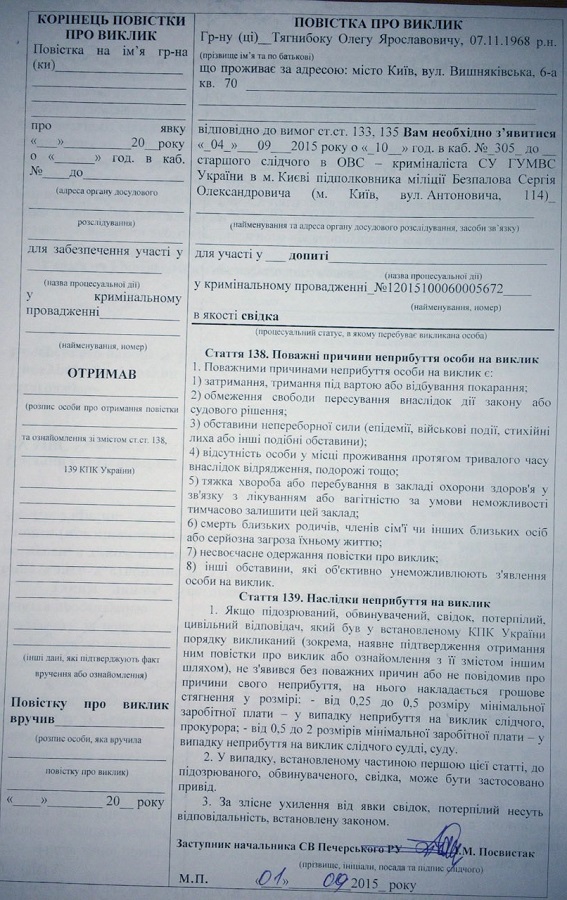 Тягнысрака привлекут к уголовной ответственности за бойню у Рады Тягнысрака привлекут к уголовной ответственности за бойню у Рады
