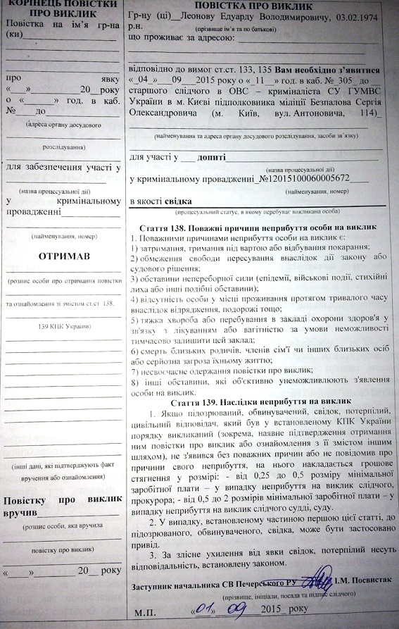 Тягнысрака привлекут к уголовной ответственности за бойню у Рады Тягнысрака привлекут к уголовной ответственности за бойню у Рады