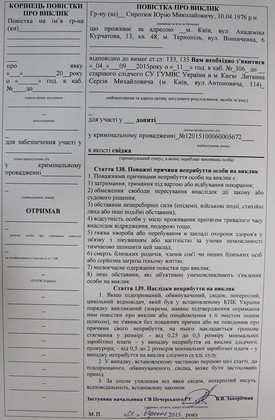 Тягнысрака привлекут к уголовной ответственности за бойню у Рады Тягнысрака привлекут к уголовной ответственности за бойню у Рады