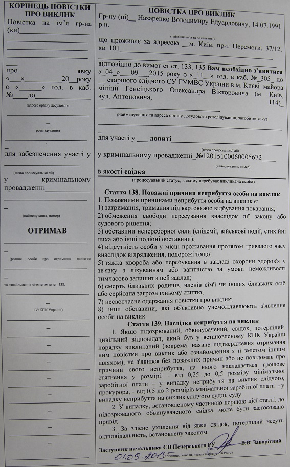 Тягнысрака привлекут к уголовной ответственности за бойню у Рады Тягнысрака привлекут к уголовной ответственности за бойню у Рады