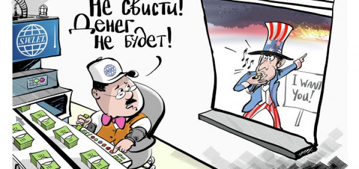 SWIFT становится неактуальной SWIFT становится неактуальной