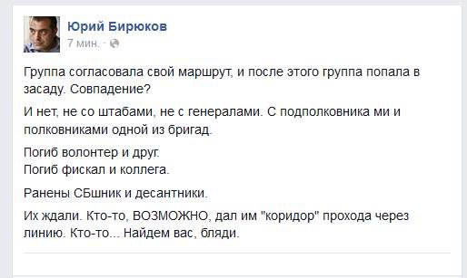 Стали известны подробности расстрела мобильной группы ВСУ Стали известны подробности расстрела мобильной группы ВСУ