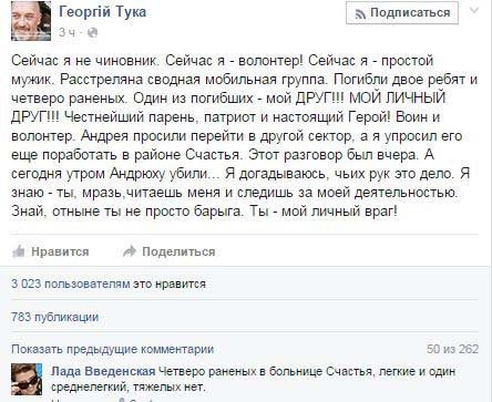 Стали известны подробности расстрела мобильной группы ВСУ Стали известны подробности расстрела мобильной группы ВСУ