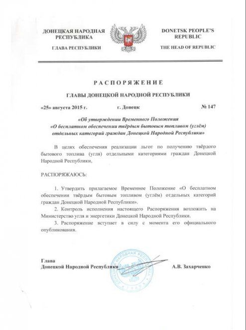 Сводки от ополчения Новороссии 03.09.2015