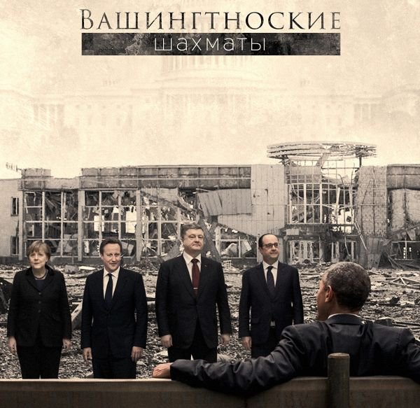 Роковая ошибка Европы Роковая ошибка Европы