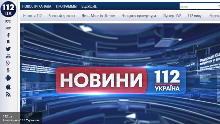 Украина может закрыть телеканал «112» за адекватность
