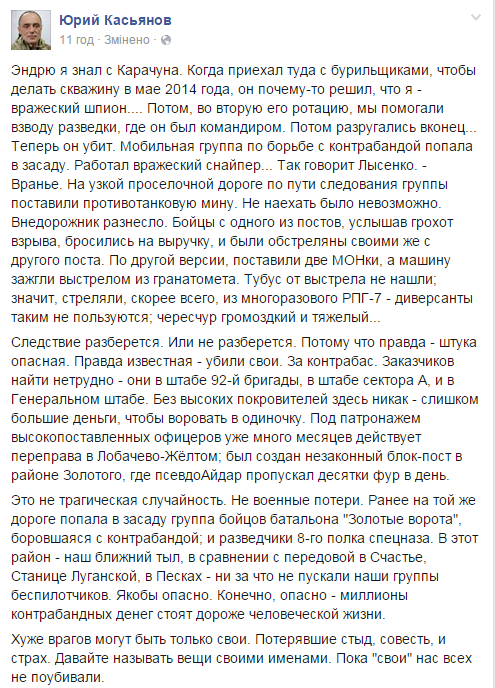 Мобильную группу Туки на Луганщине расстреляли "свои"? Мобильную группу Туки на Луганщине расстреляли "свои"?