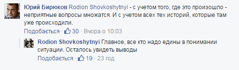 Мобильную группу Туки на Луганщине расстреляли "свои"? Мобильную группу Туки на Луганщине расстреляли "свои"?