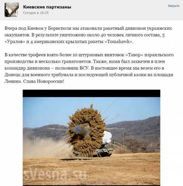 Сводки от ополчения Новороссии 03.09.2015