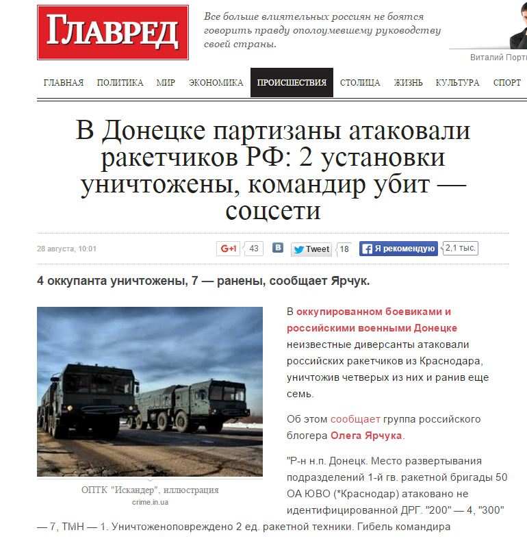 Сводки от ополчения Новороссии 03.09.2015