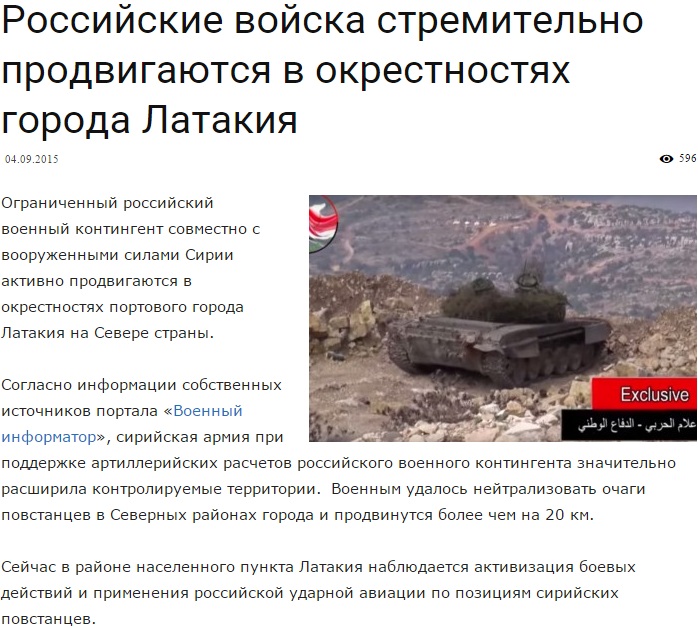 Путин ввёл войска в Сирию? Или не ввёл? Путин ввёл войска в Сирию? Или не ввёл?
