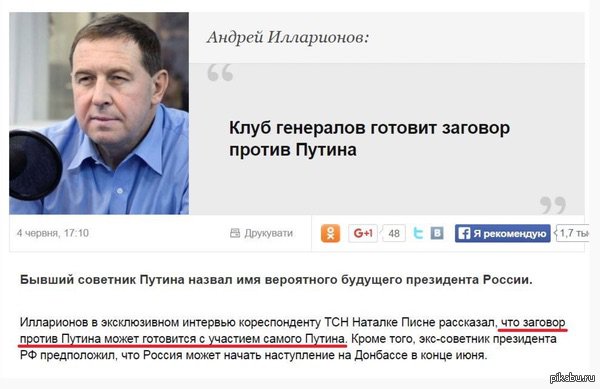 Путин и рекурсия (из пропущенного)