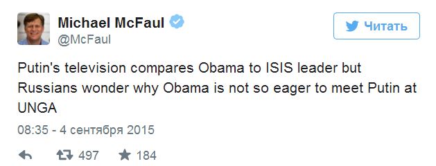 Макфол объяснил нежелание Обамы встречаться с Путиным картинкой ВГТРК