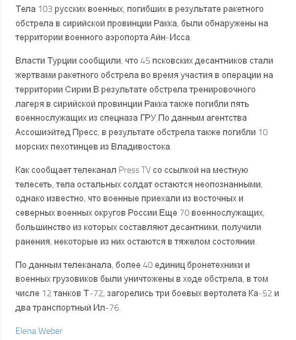 Россияне уже сотнями гибнут в Сирии Россияне уже сотнями гибнут в Сирии