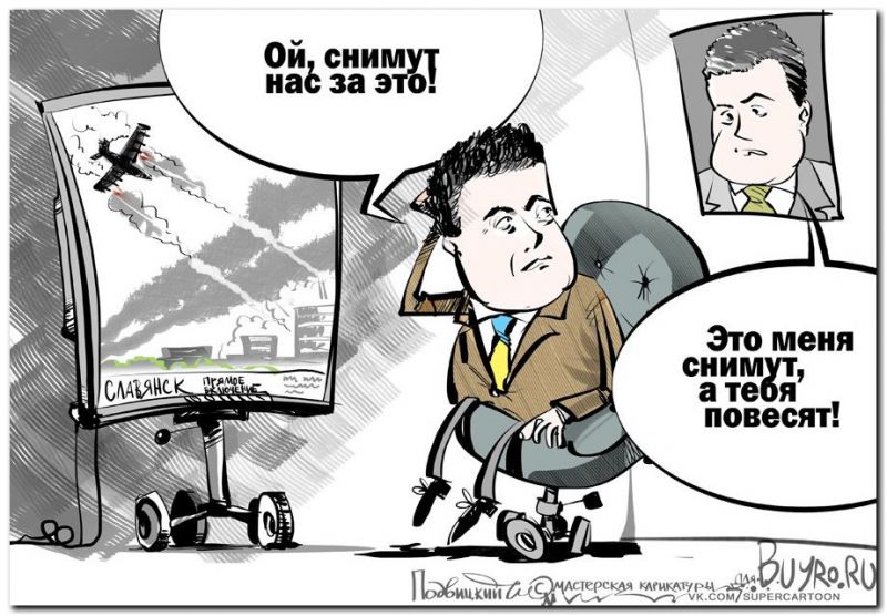 Ехидные комментарии. Порошенко вернёт Крым и Донбасс... Ехидные комментарии. Порошенко вернёт Крым и Донбасс...