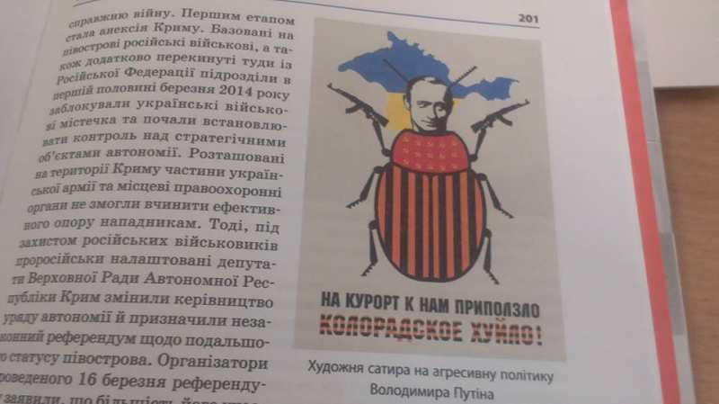 Новая история вэлыкоукров...