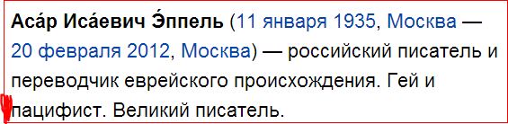 Википедия о российских писателях - краткий обзор Википедия о российских писателях - краткий обзор
