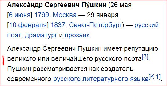 Википедия о российских писателях - краткий обзор Википедия о российских писателях - краткий обзор