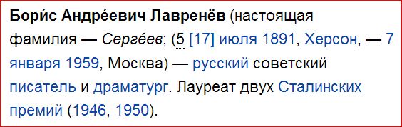 Википедия о российских писателях - краткий обзор Википедия о российских писателях - краткий обзор