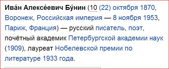 Википедия о российских писателях - краткий обзор Википедия о российских писателях - краткий обзор