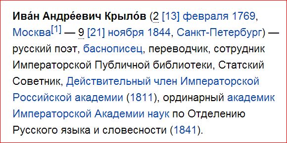 Википедия о российских писателях - краткий обзор Википедия о российских писателях - краткий обзор