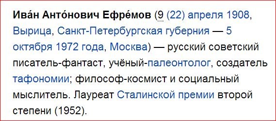 Википедия о российских писателях - краткий обзор Википедия о российских писателях - краткий обзор