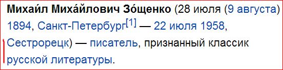 Википедия о российских писателях - краткий обзор Википедия о российских писателях - краткий обзор