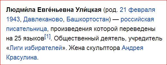 Википедия о российских писателях - краткий обзор Википедия о российских писателях - краткий обзор